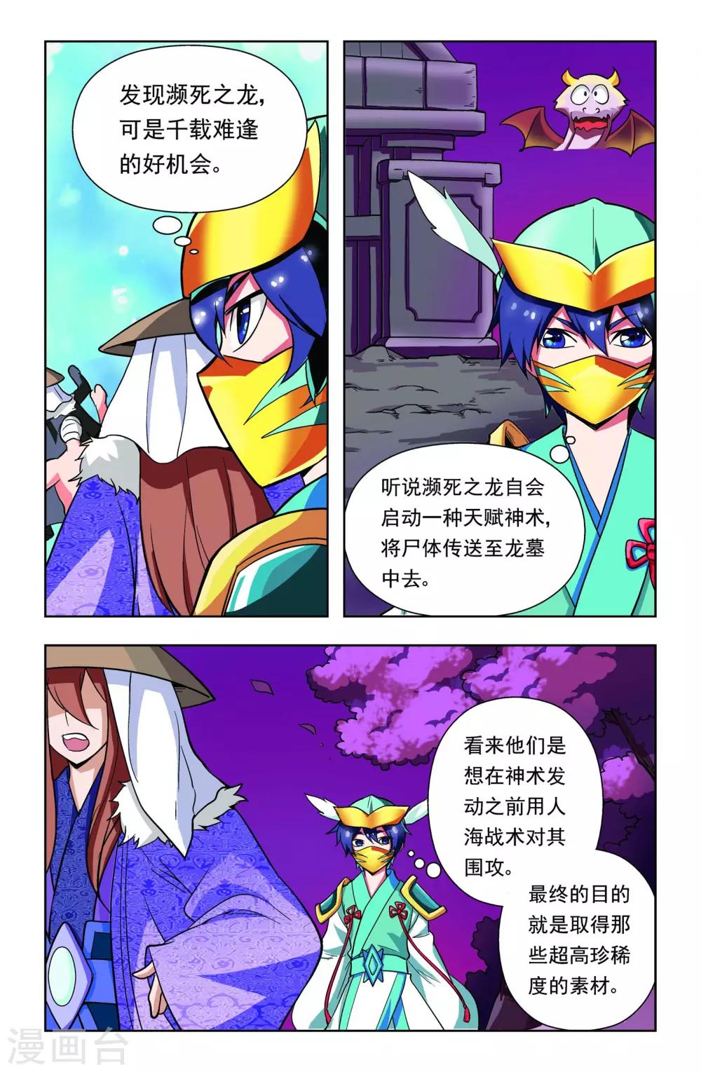 最终话17