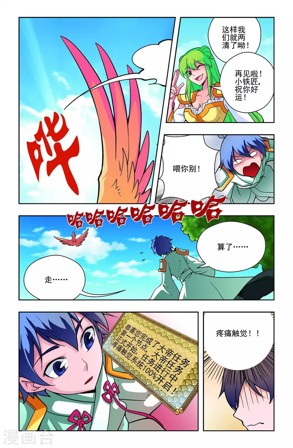 第12话2