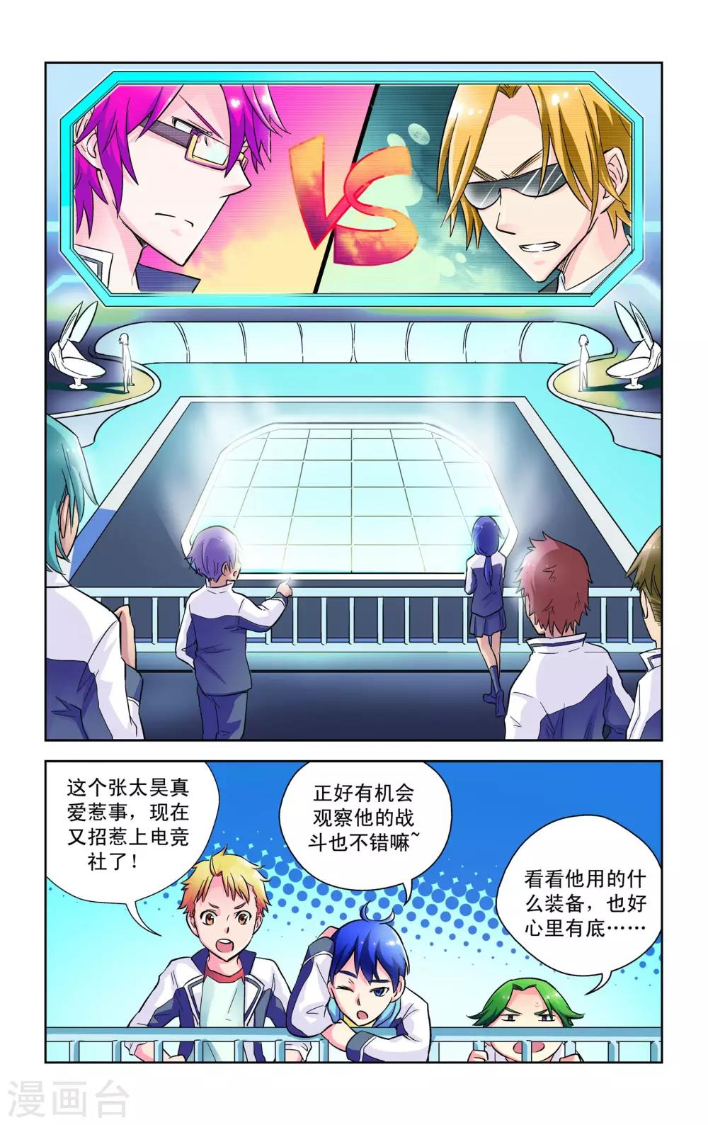第4话21