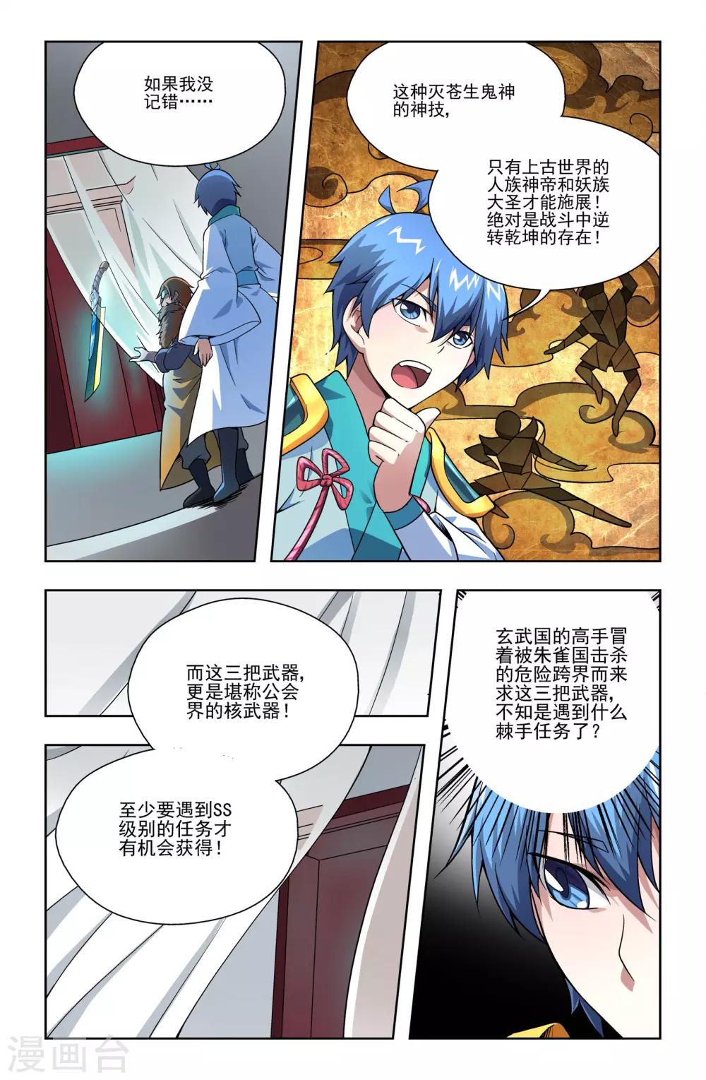 第14话8