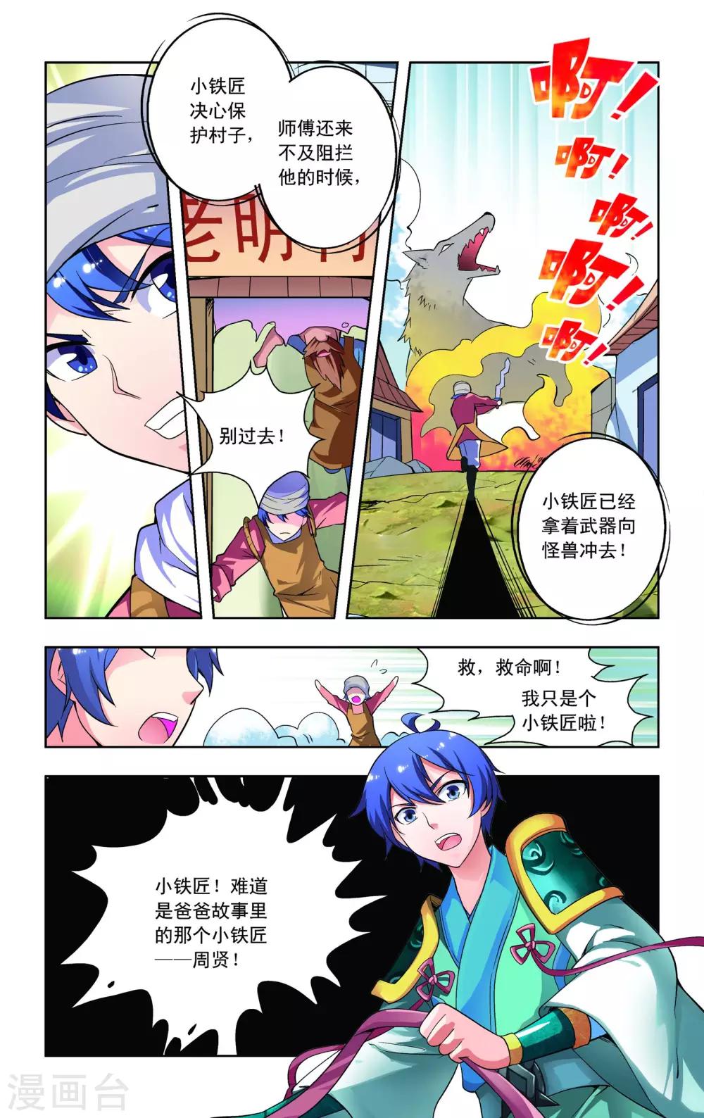 第11话3