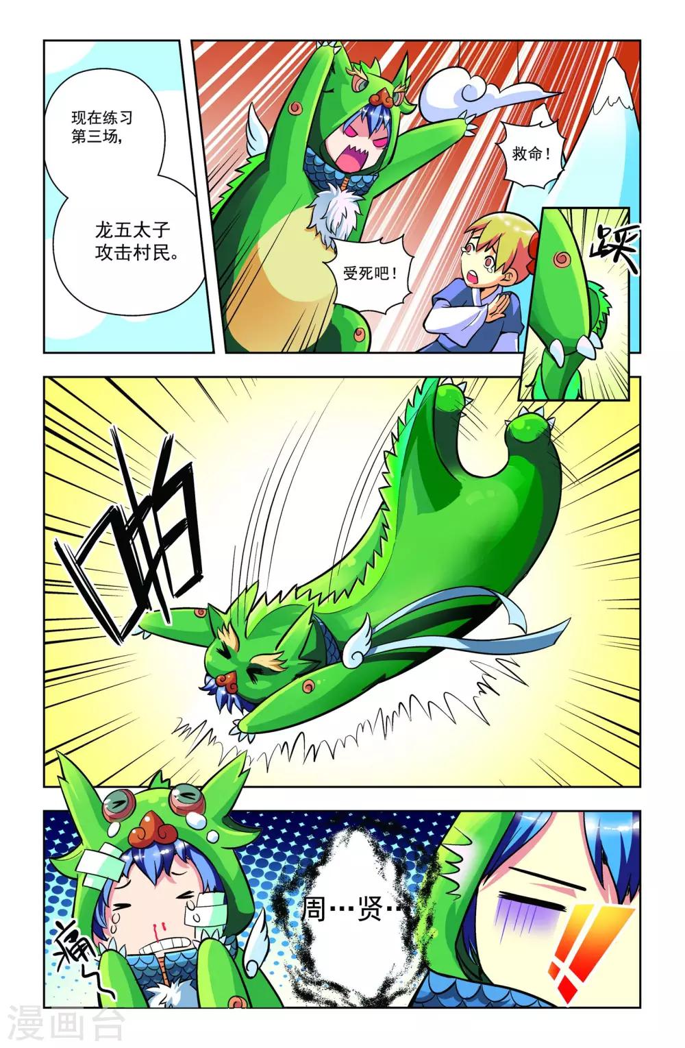 第7话12