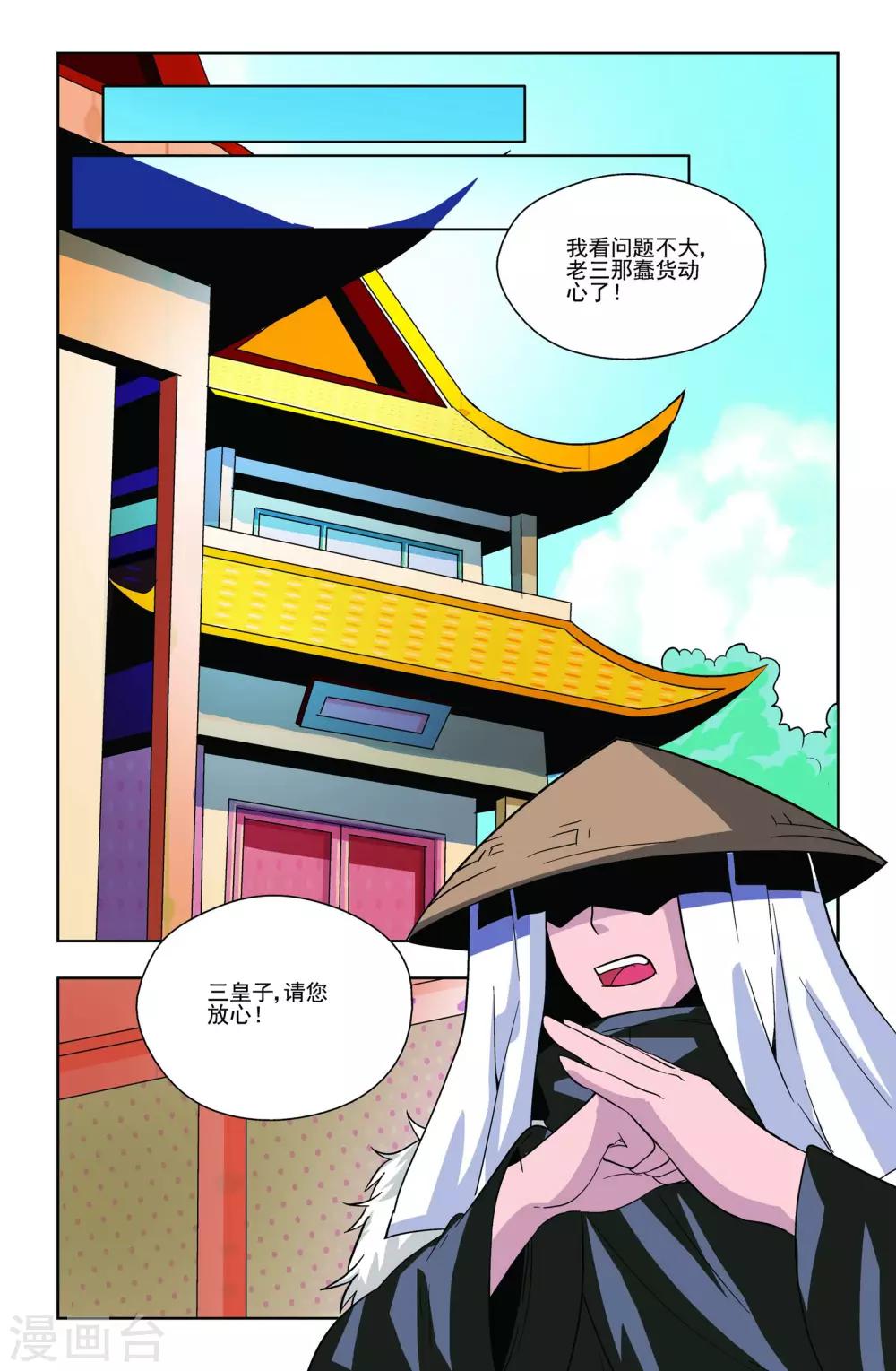 第14话21