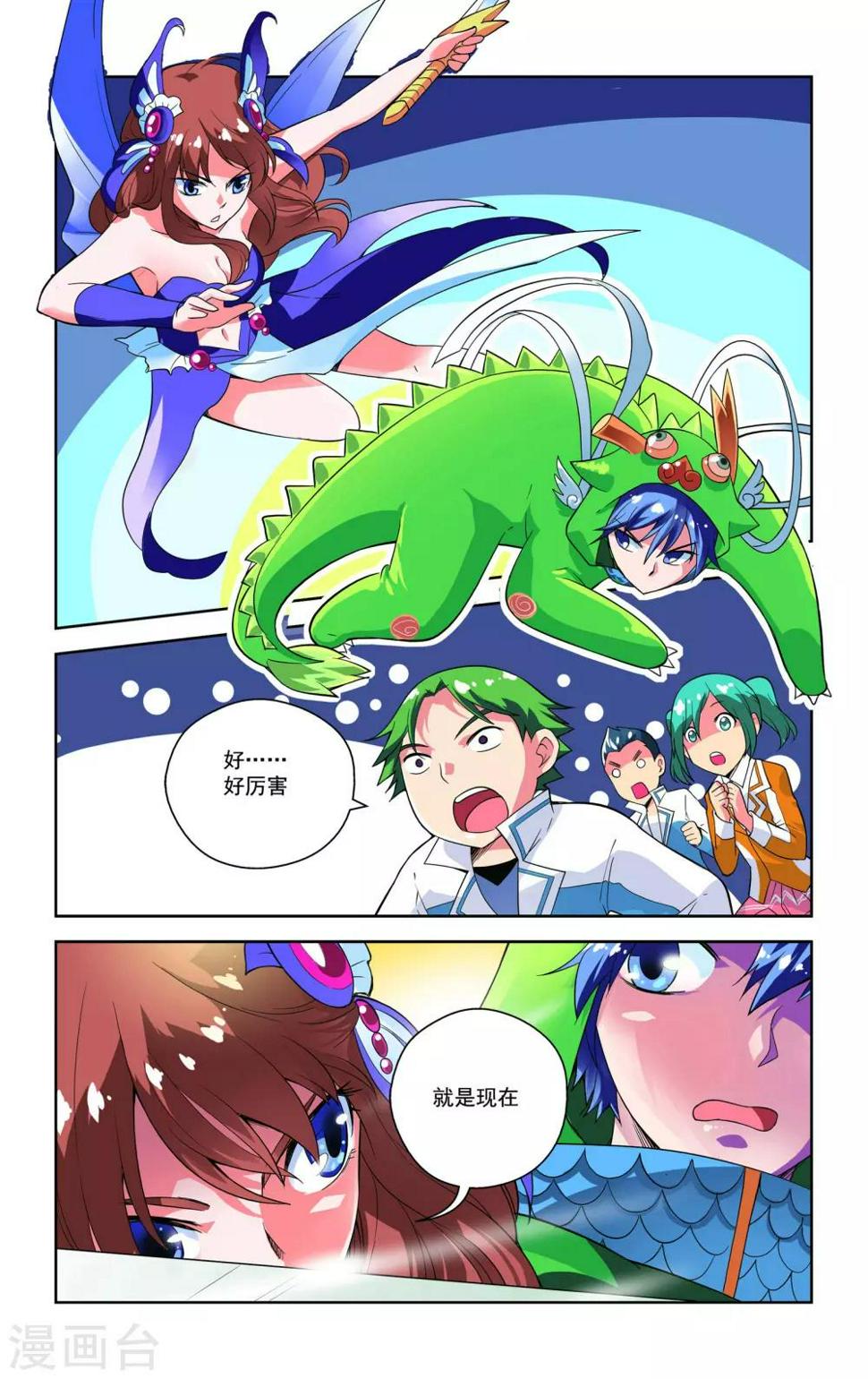 第9话5