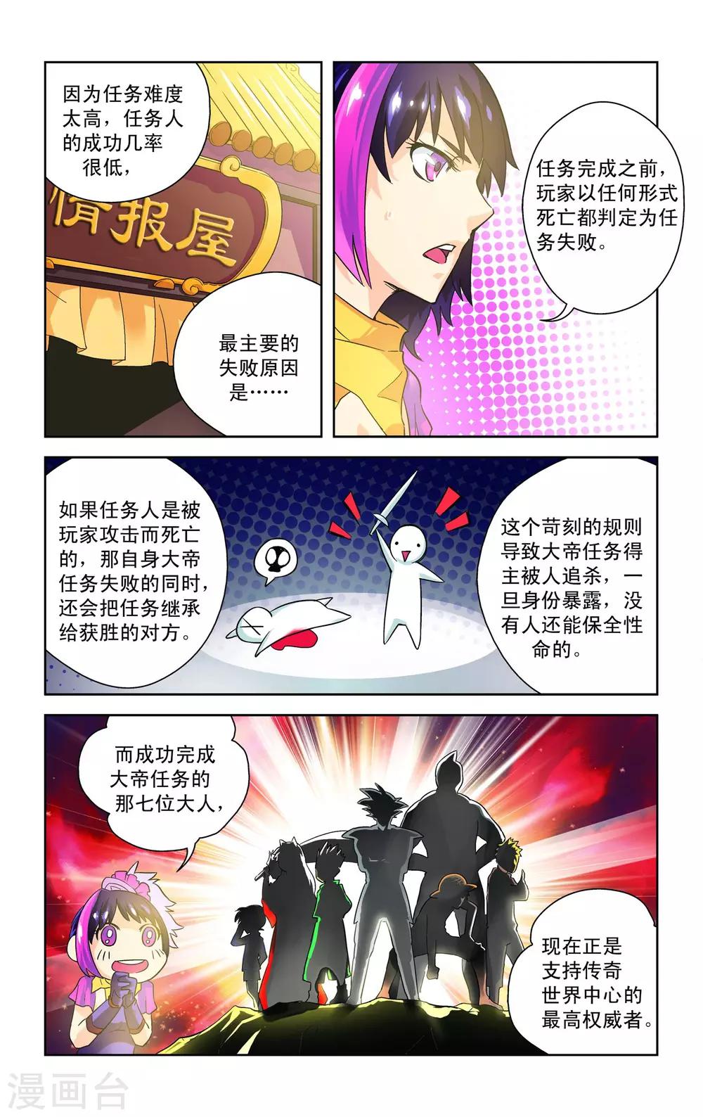 第4话2