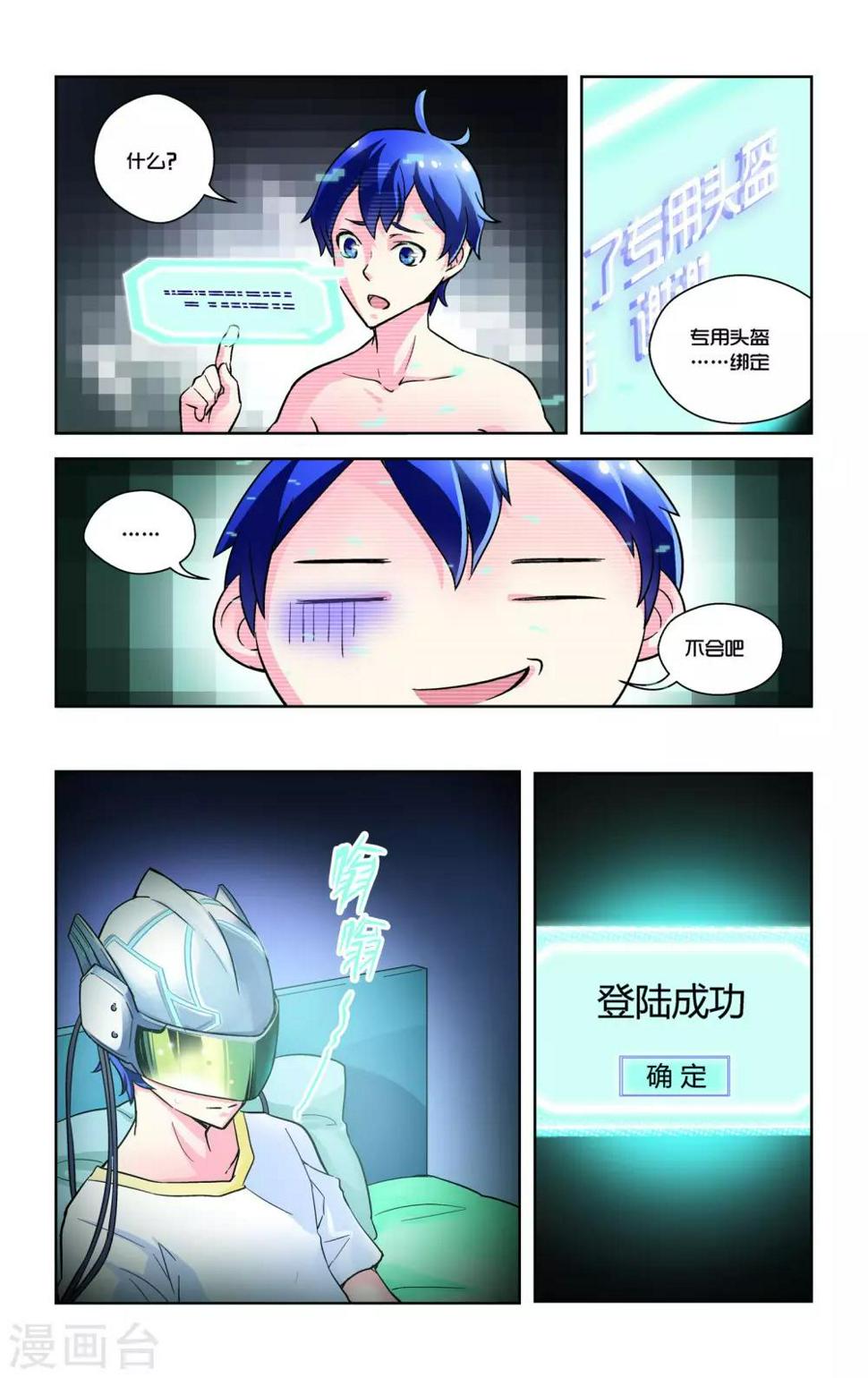 第3话15