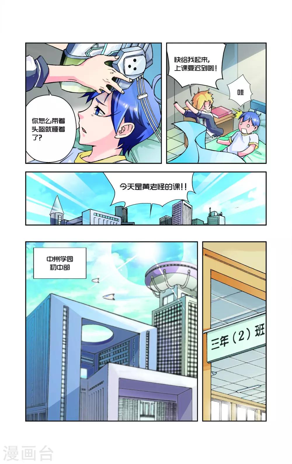 第2话9