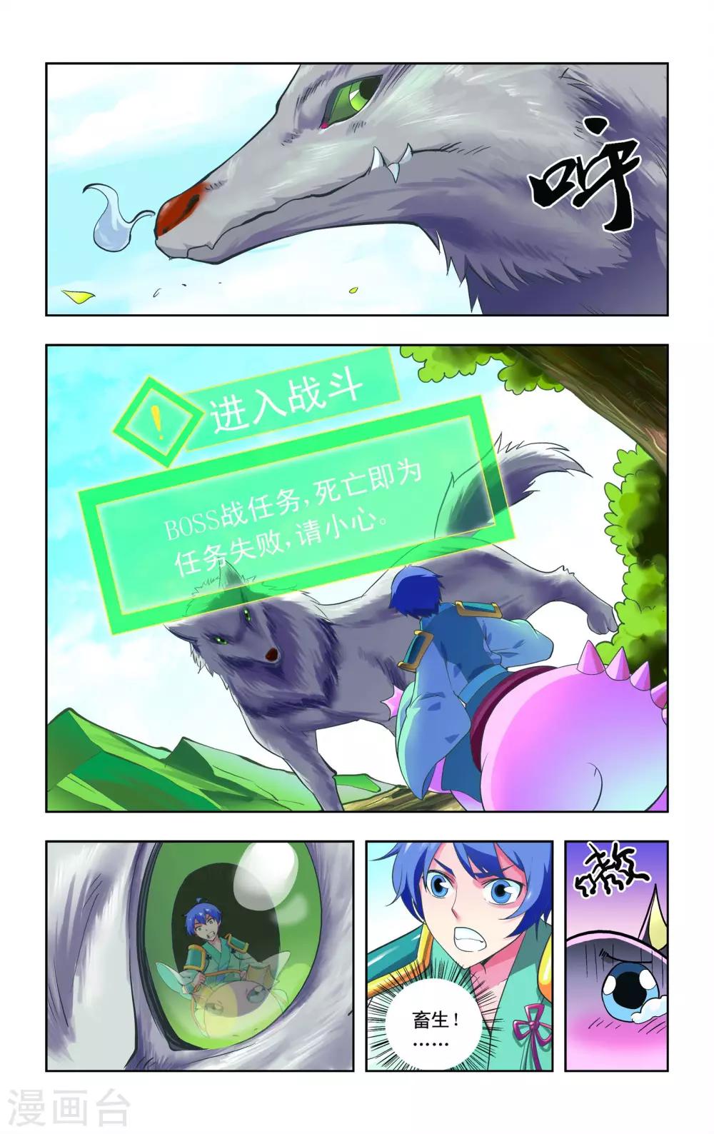 第11话5