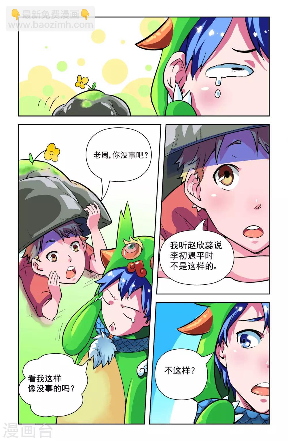 第7话15