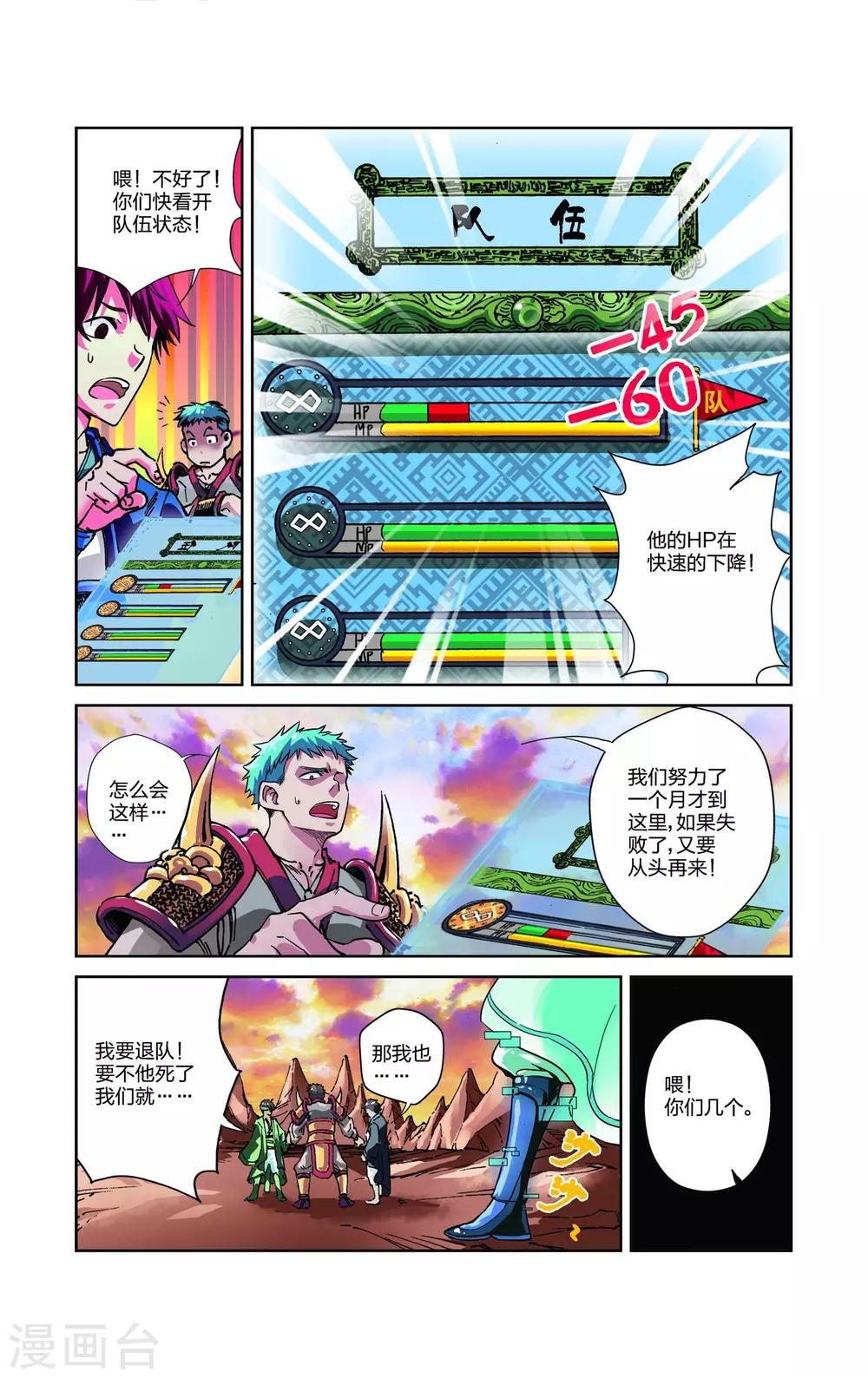 第1话2