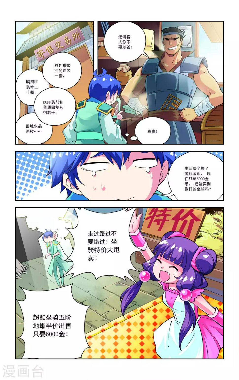 第10话14