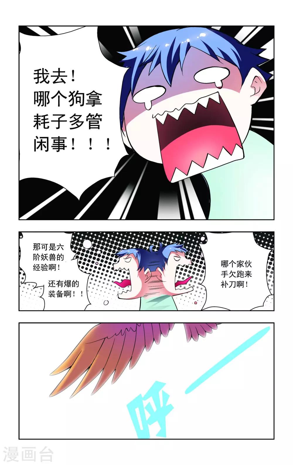 第11话19