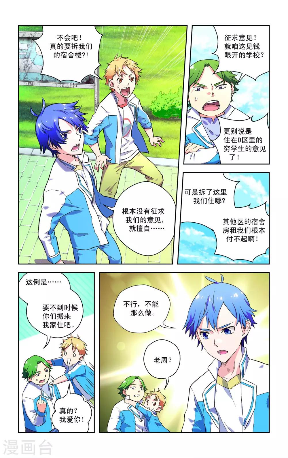 第5话7