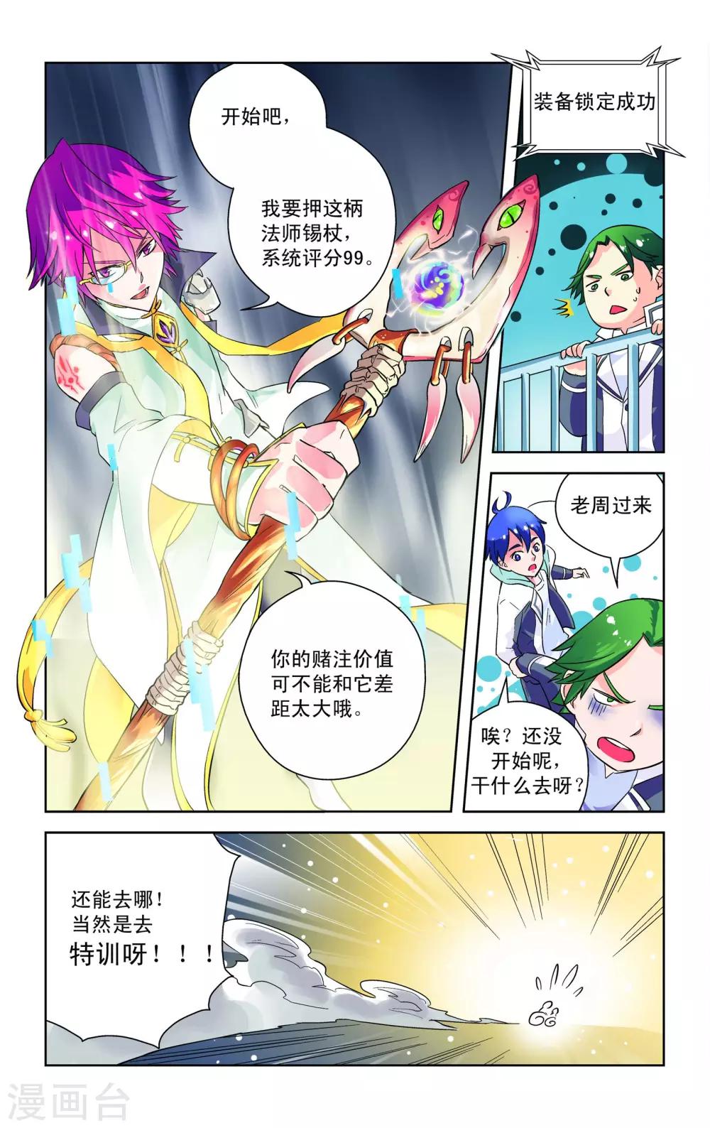 第4话24