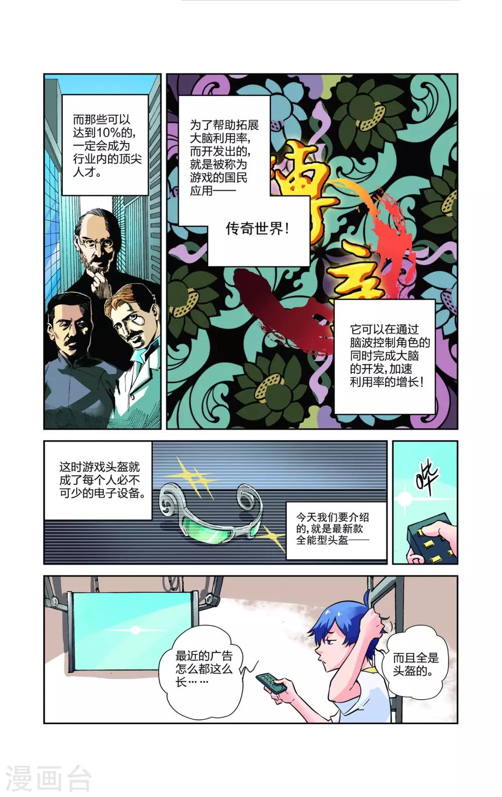 第1话8