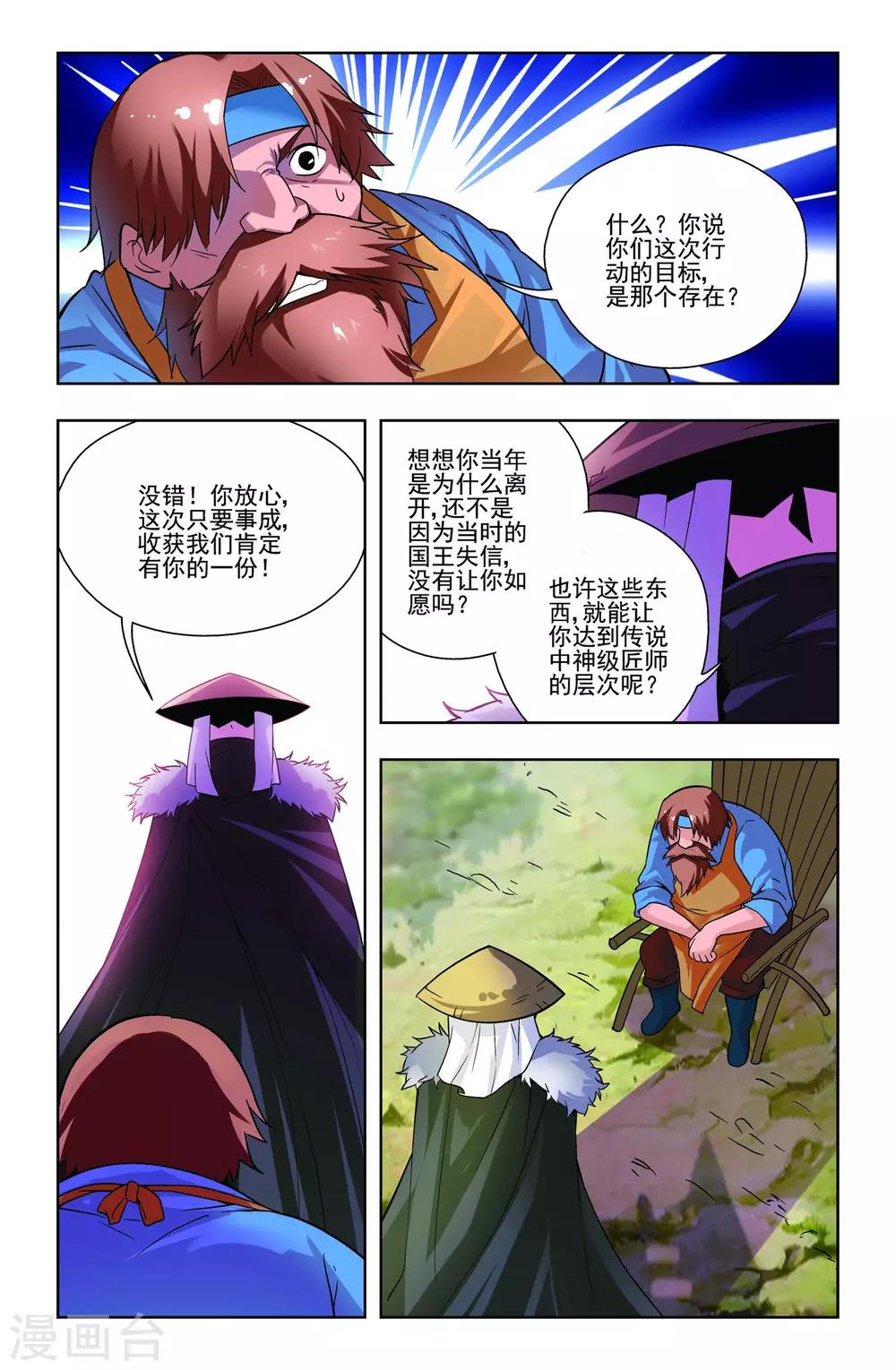 第13话19