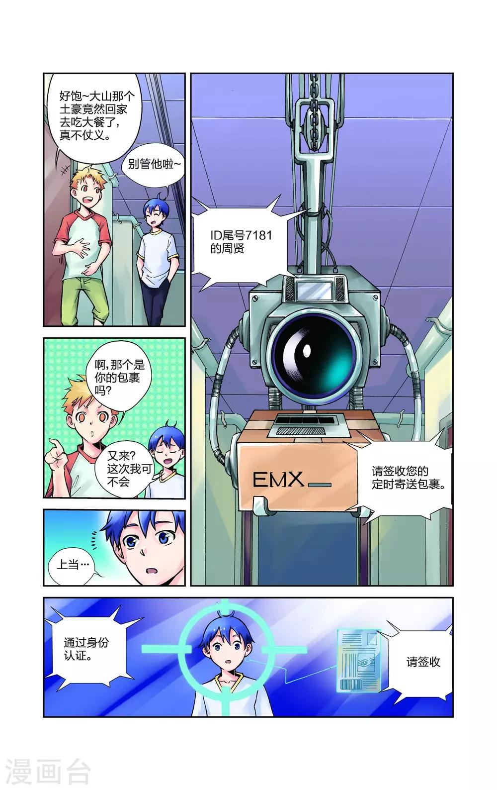 第1话20