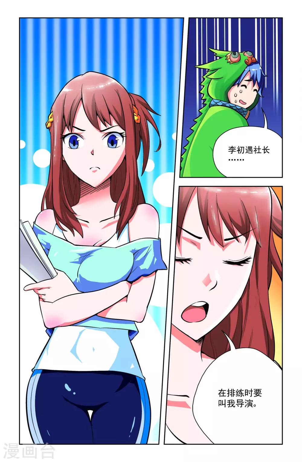 第7话13