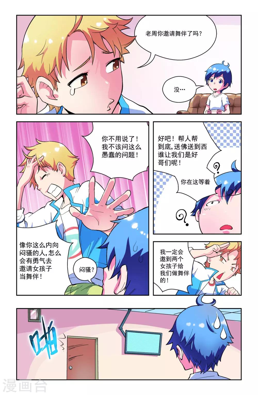 第7话3