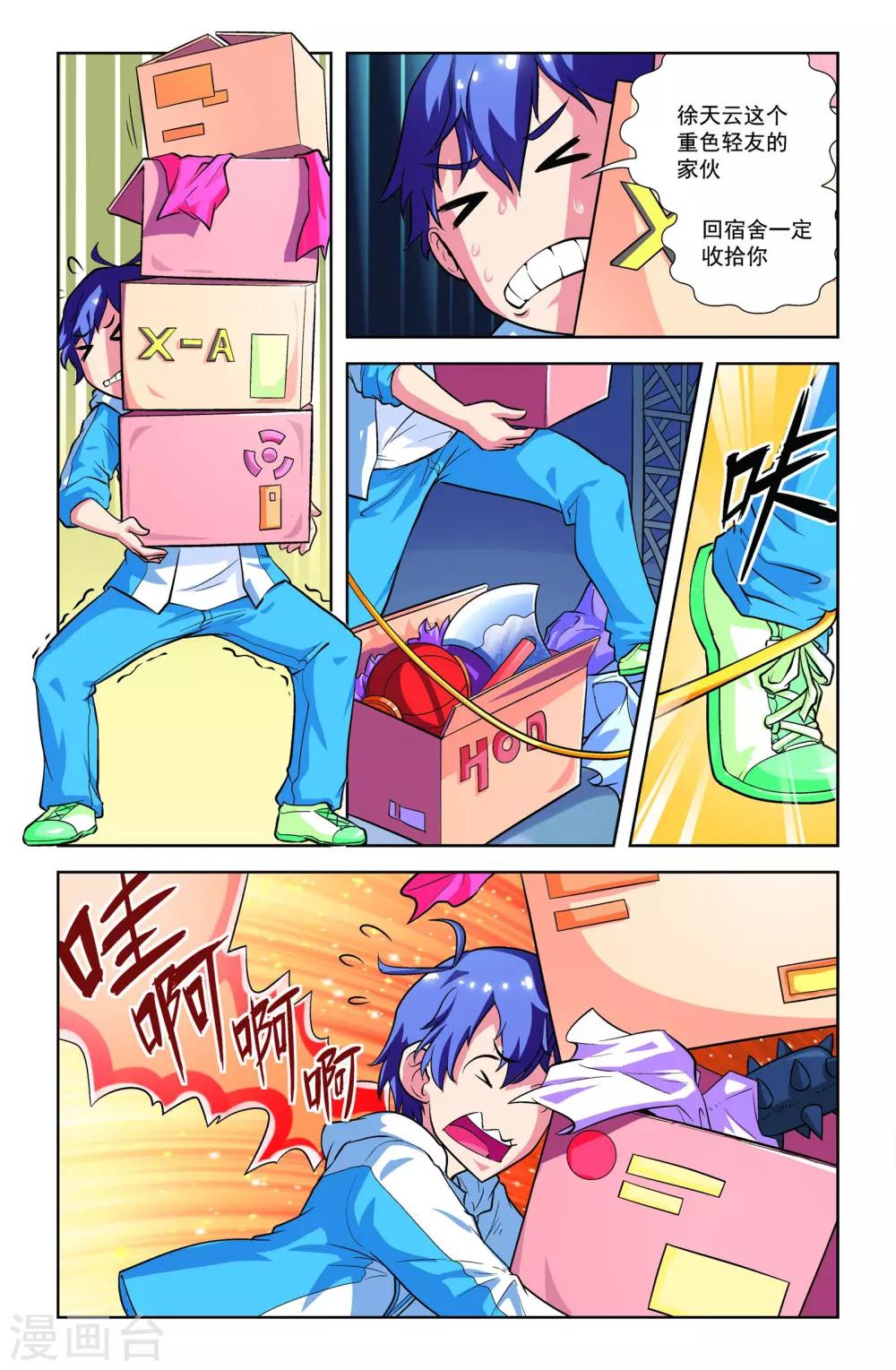 第7话19
