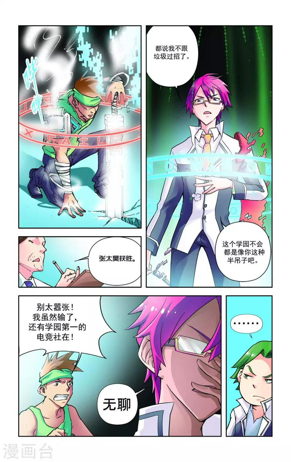 第3话7