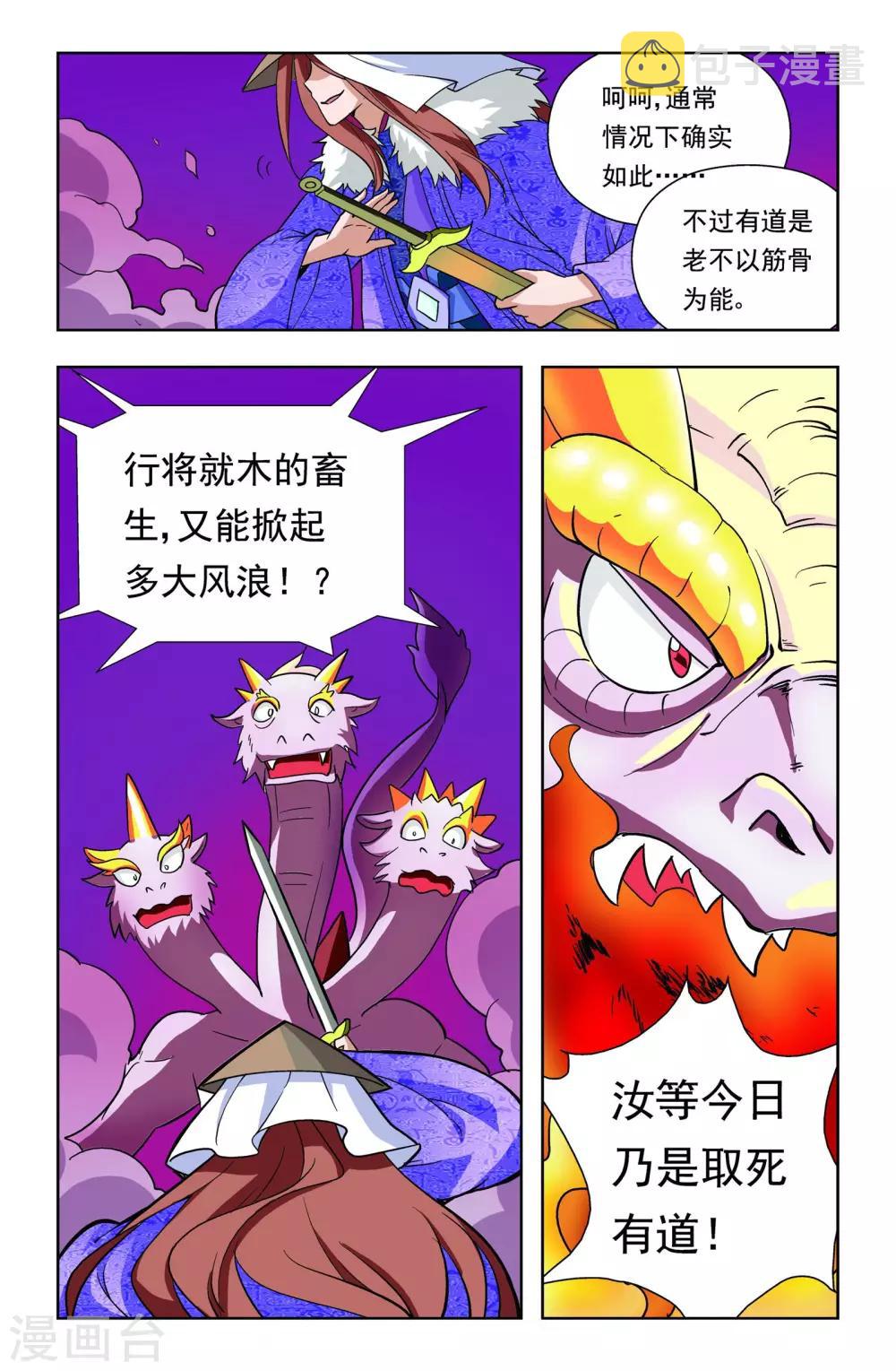 最终话15