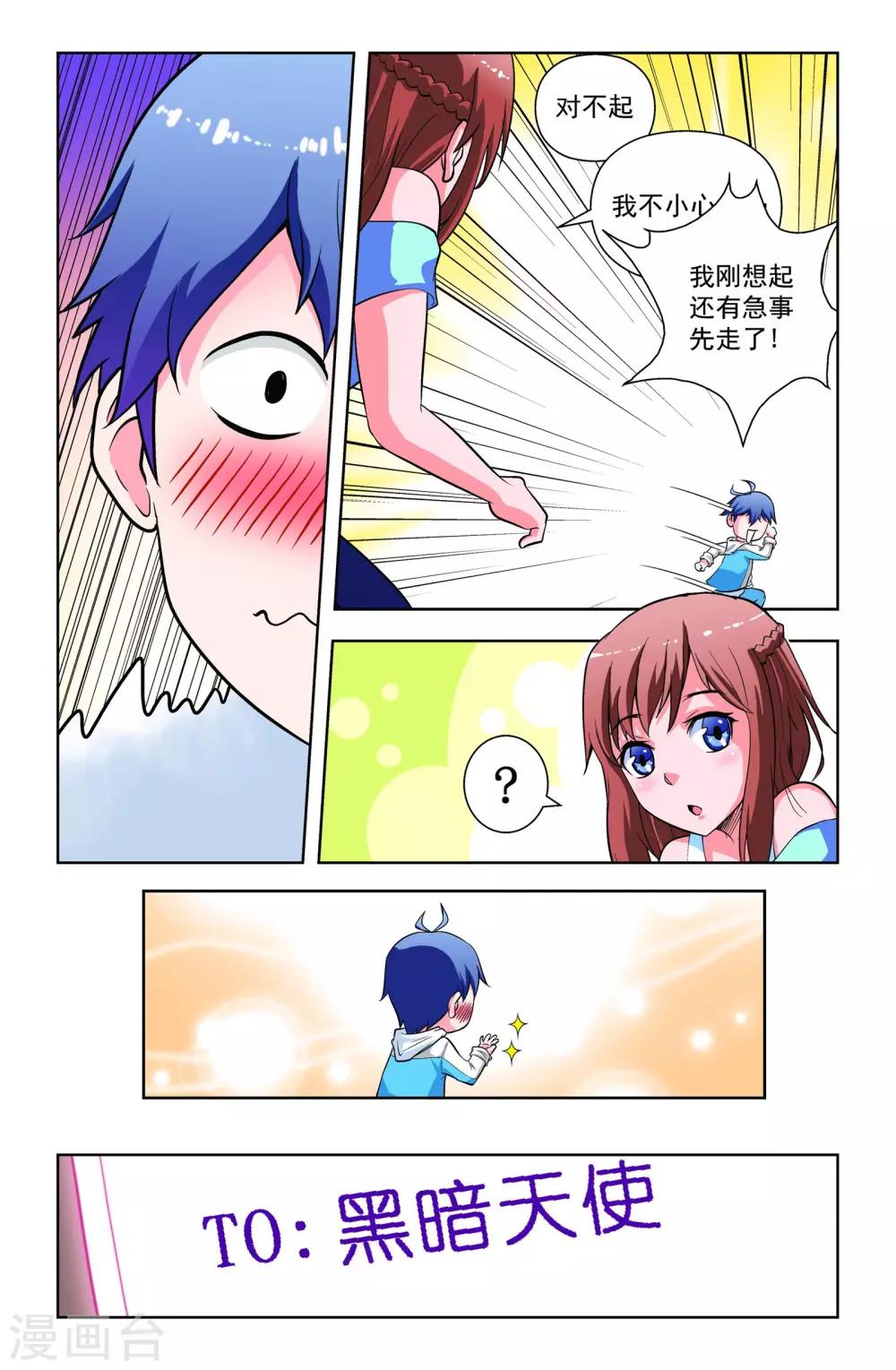第8话5