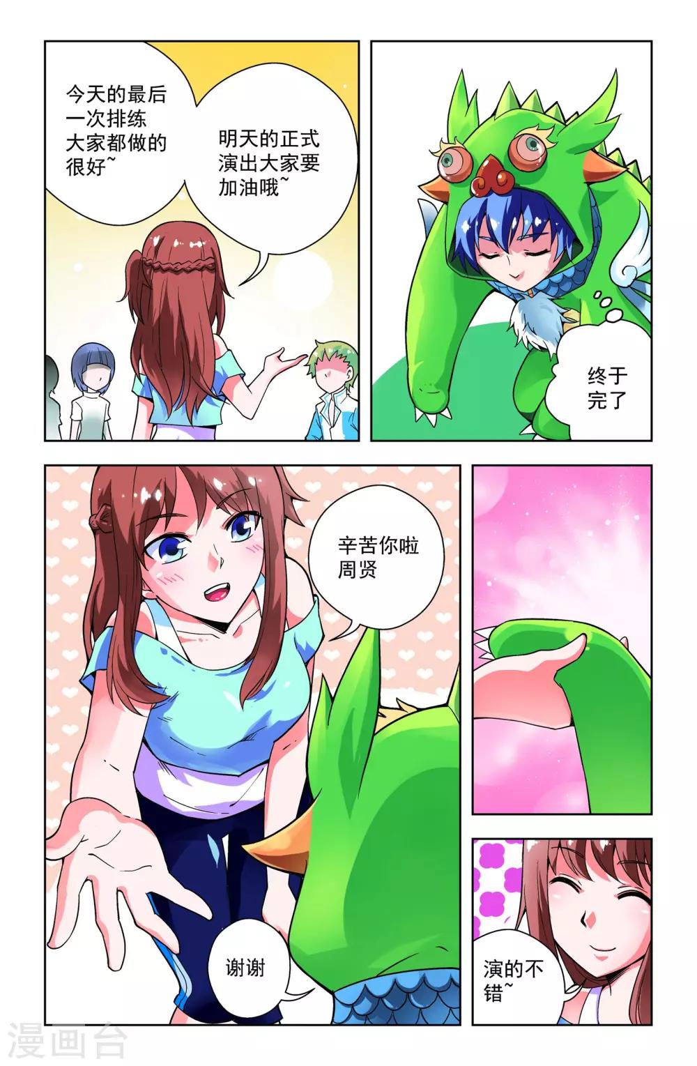 第8话9