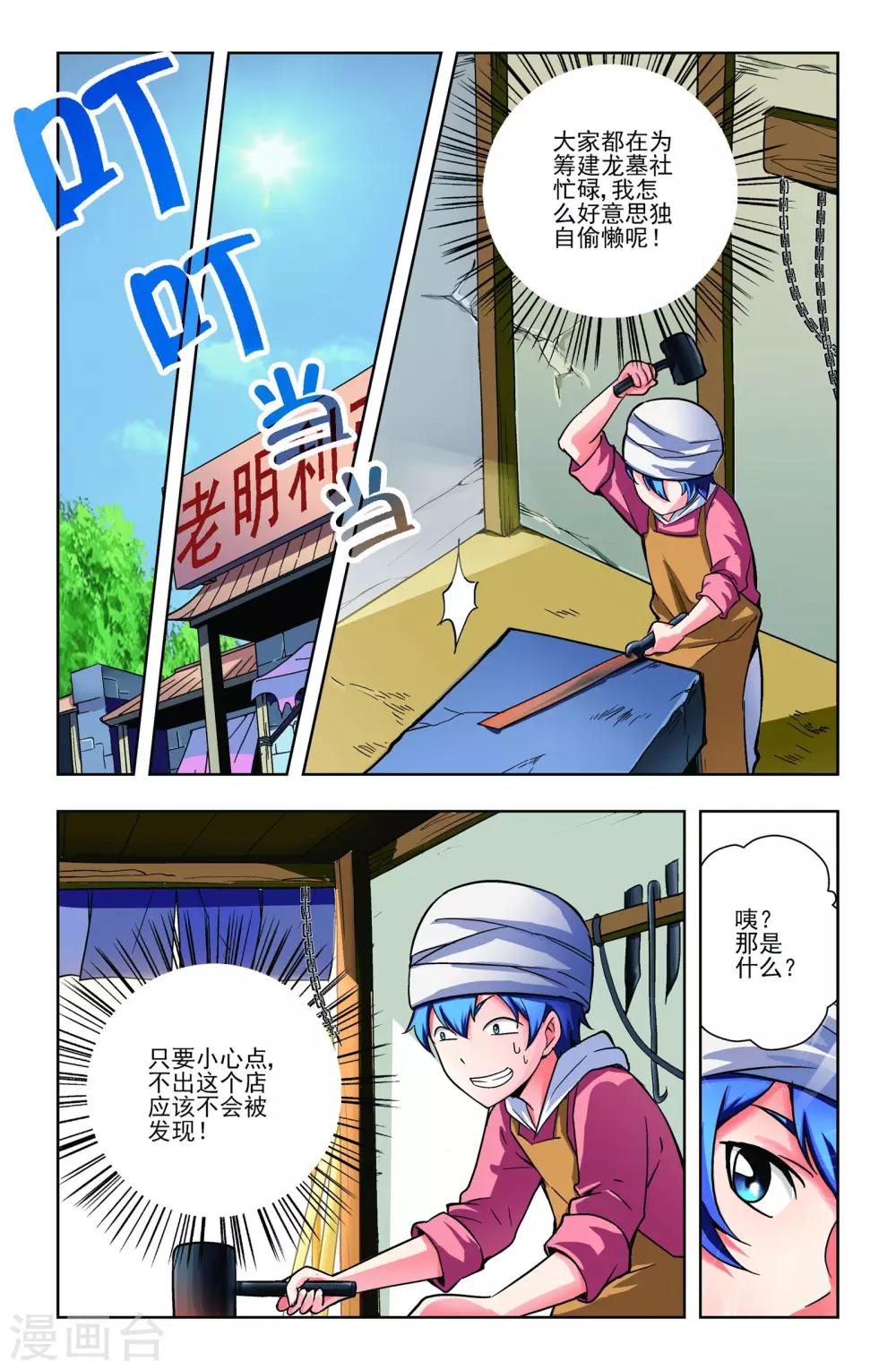 第13话12