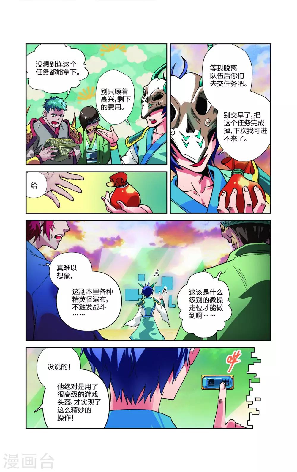 第1话4