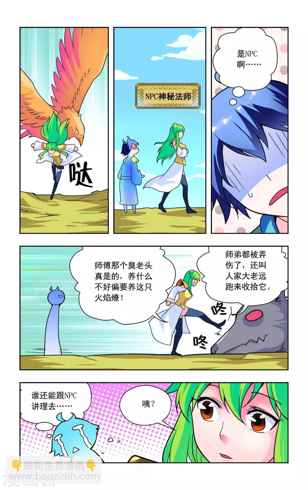 第11话21