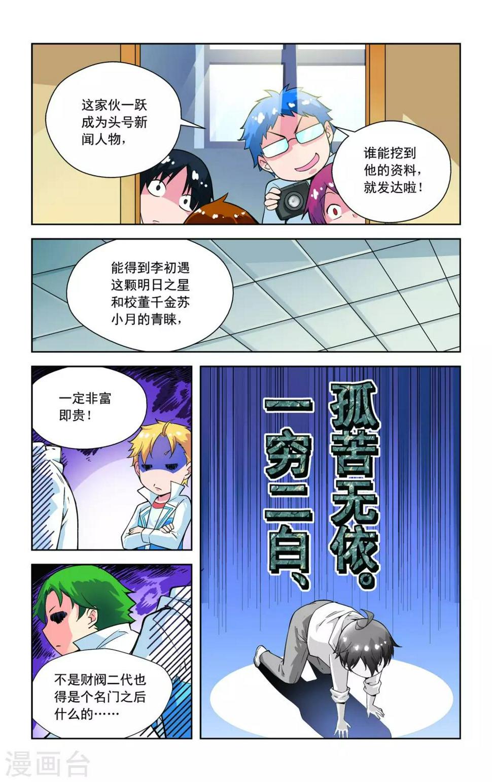 第10话2