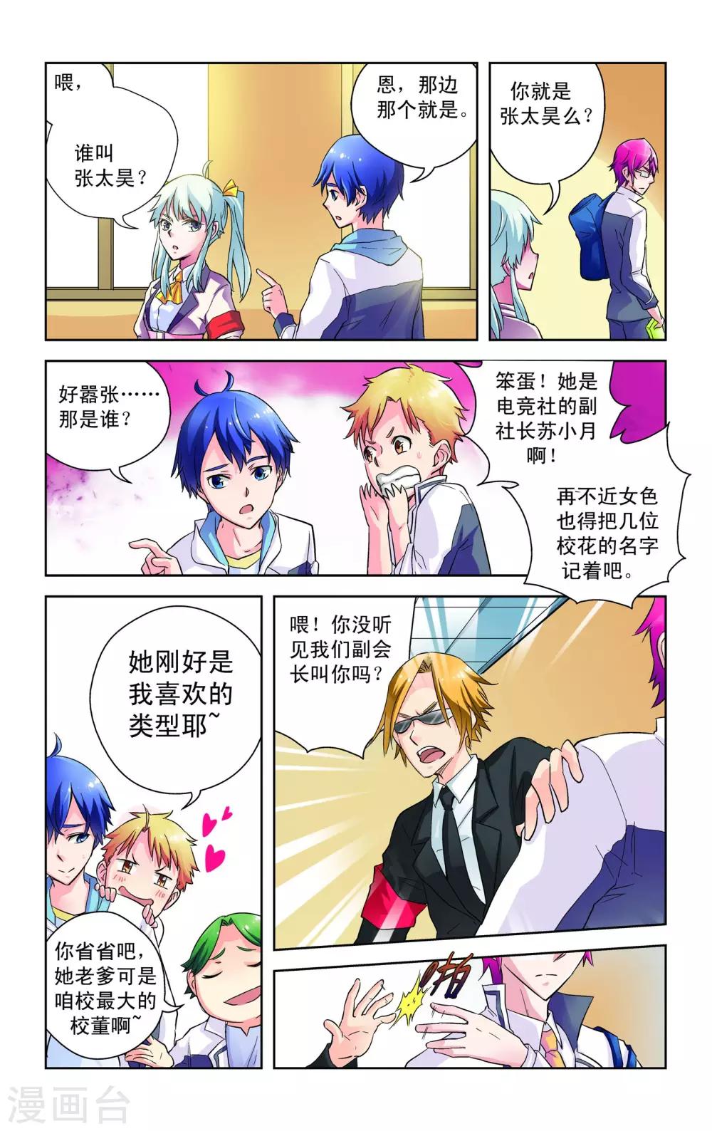 第4话17