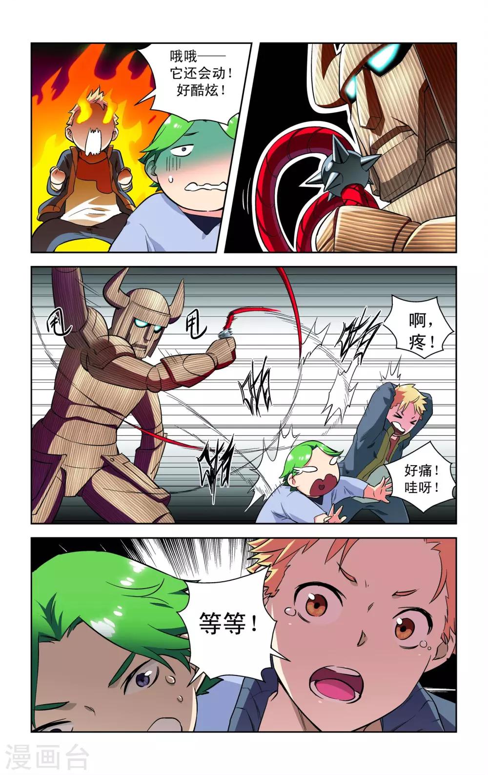 第6话5