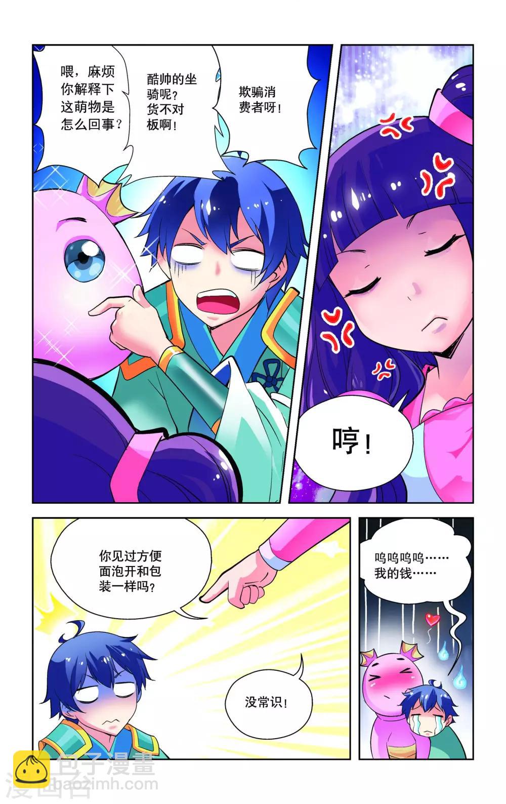 第10话17