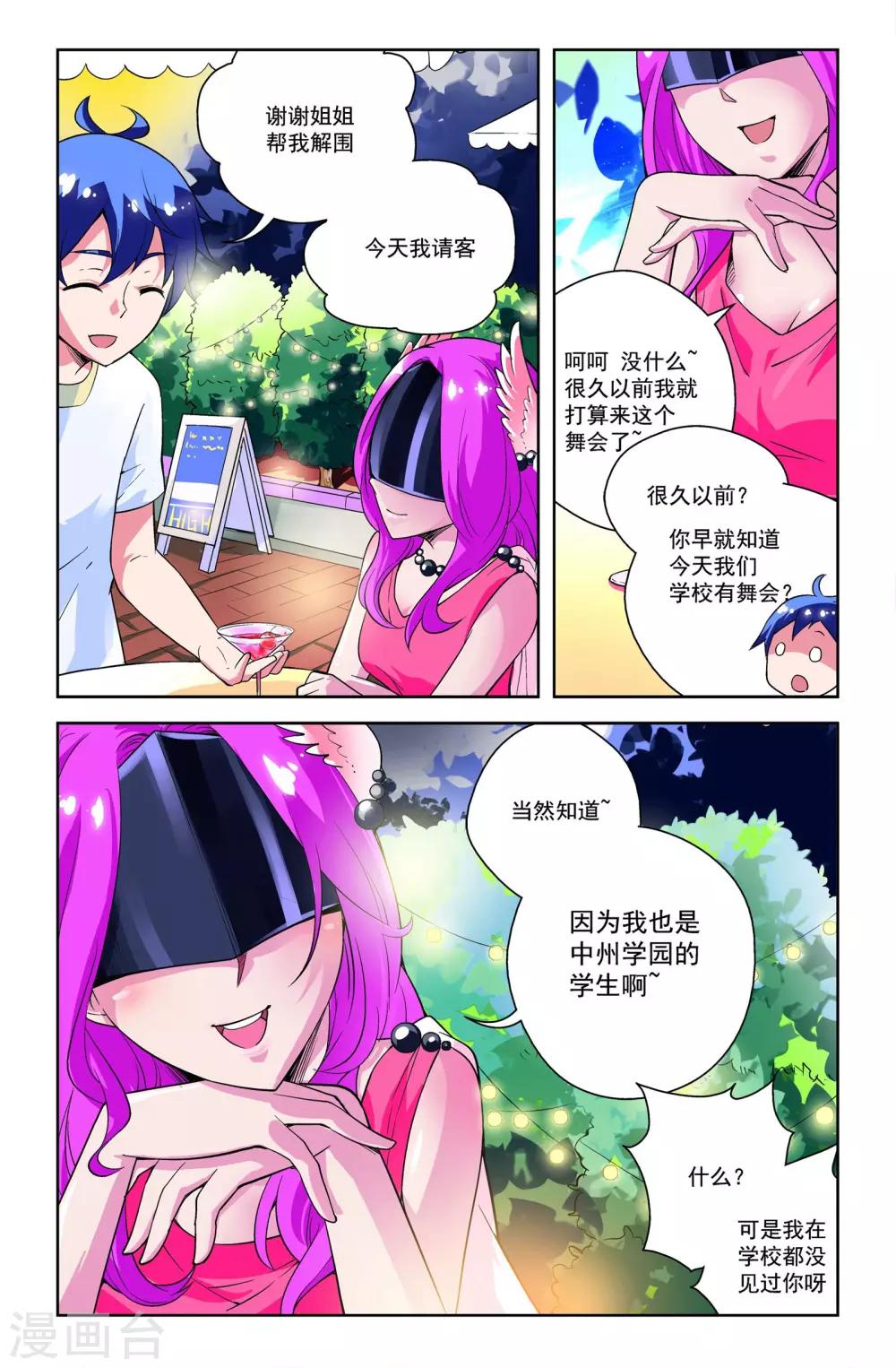第9话20