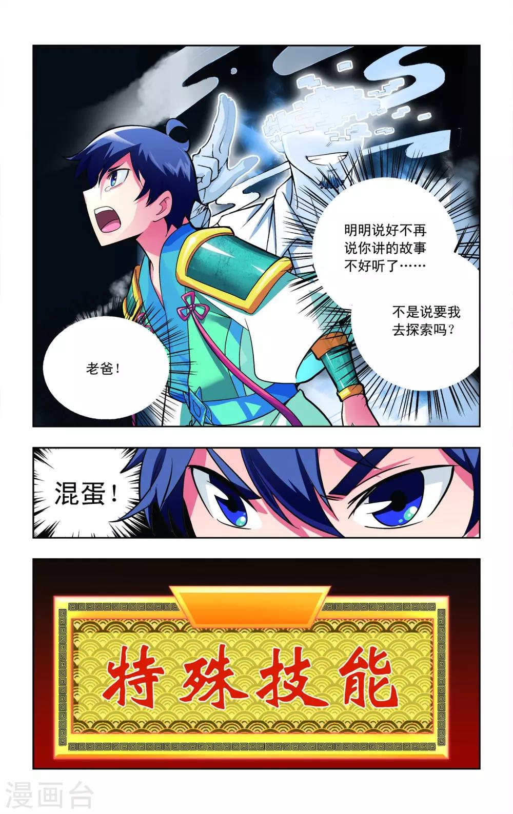 第11话6