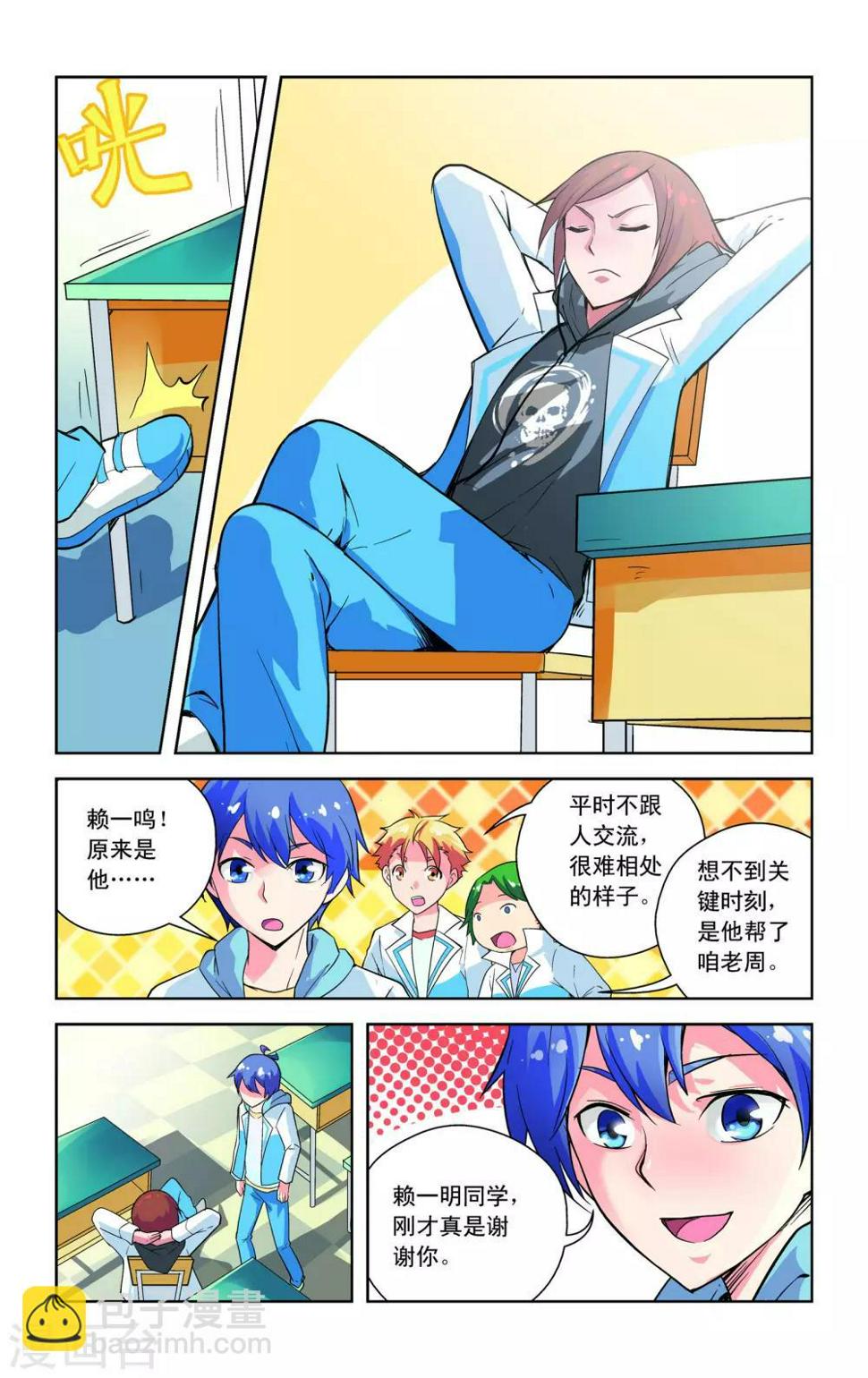 第10话8
