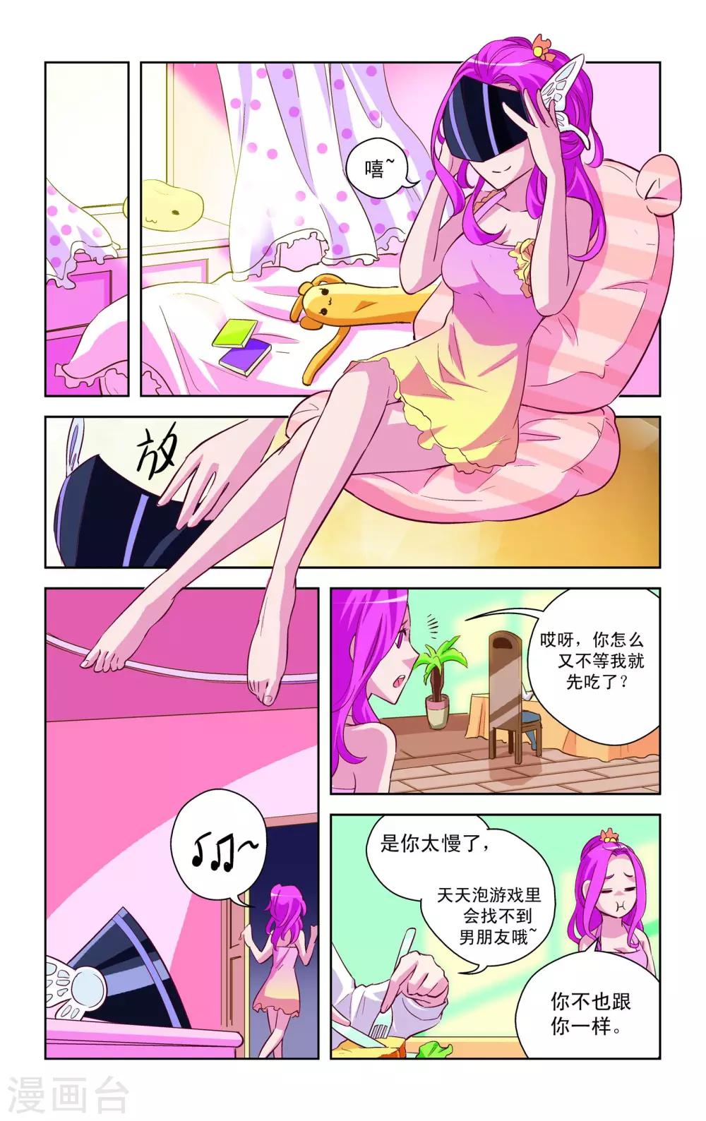 第5话23