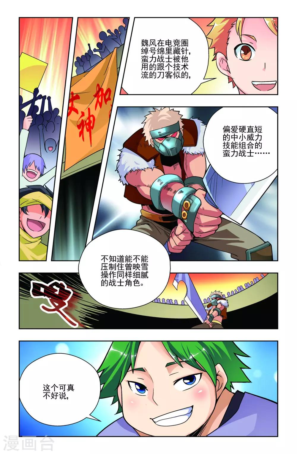 第12话18