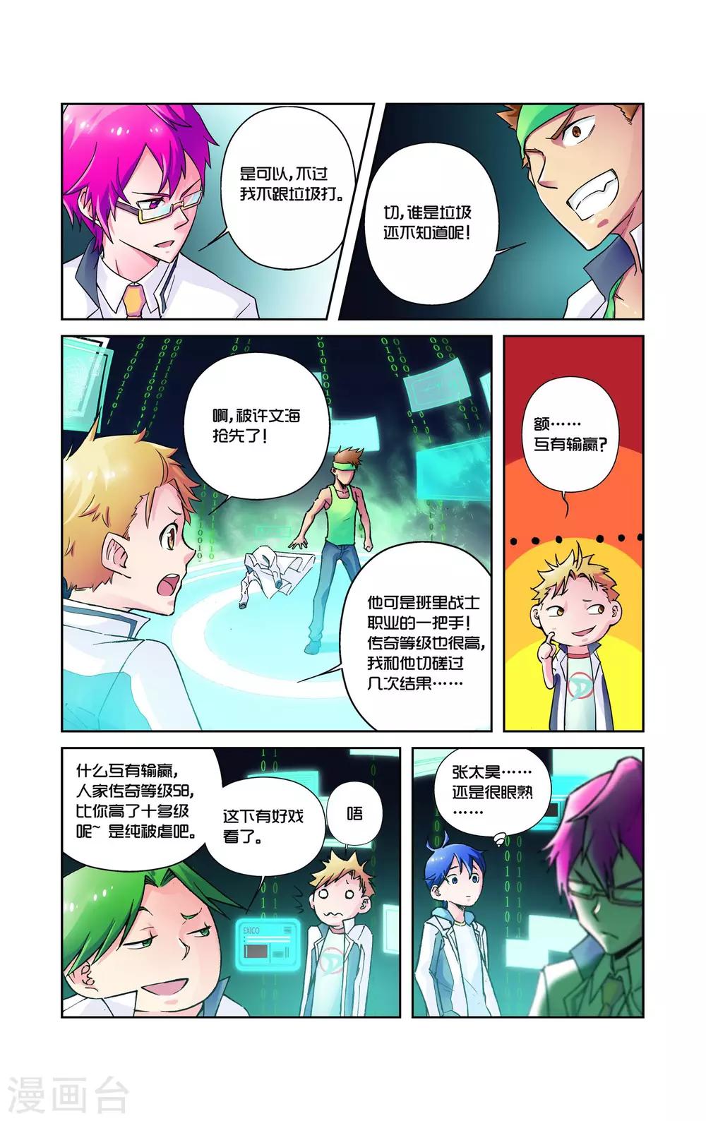 第2话17