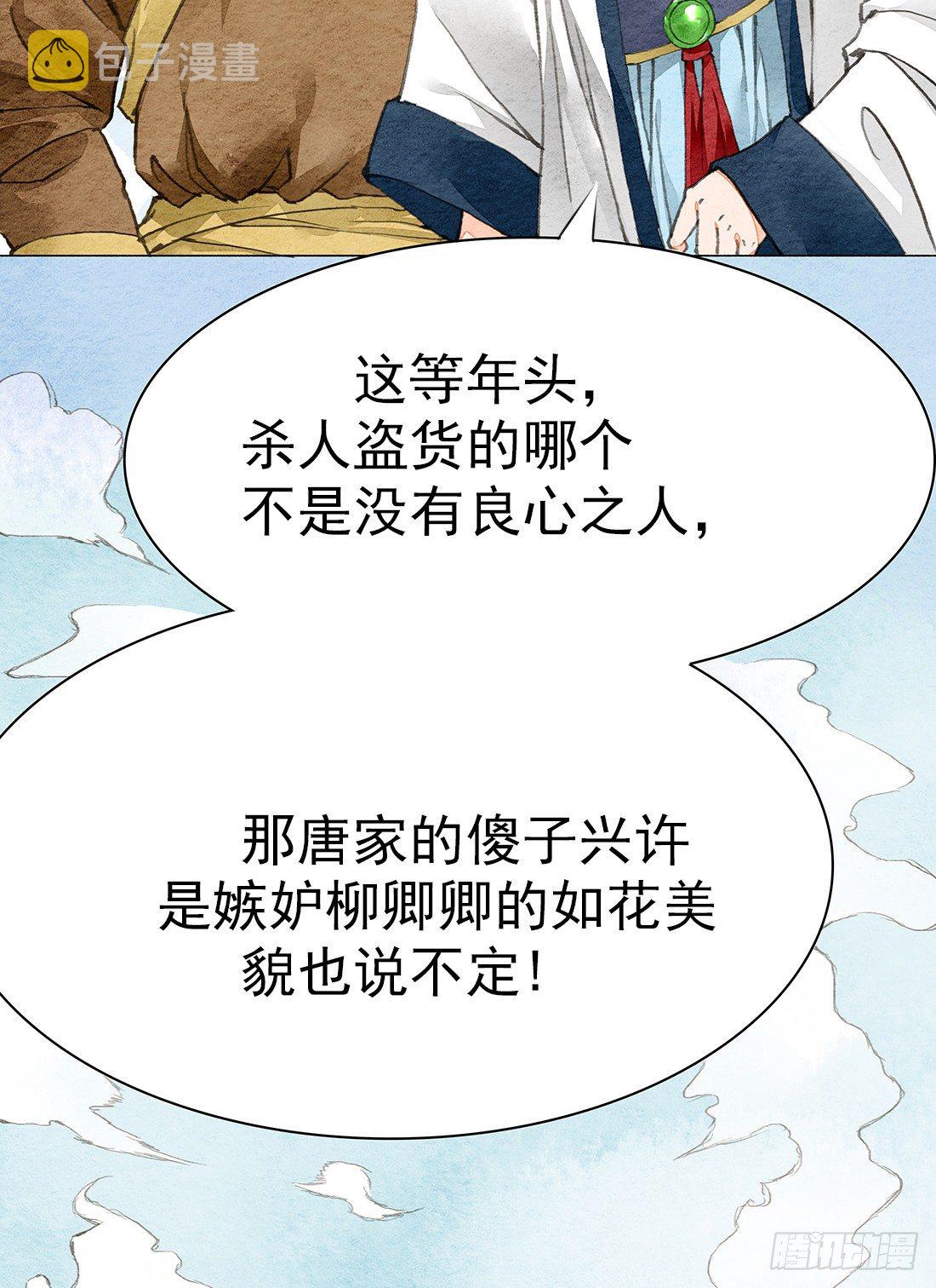我穿越到了凶案现场？！9