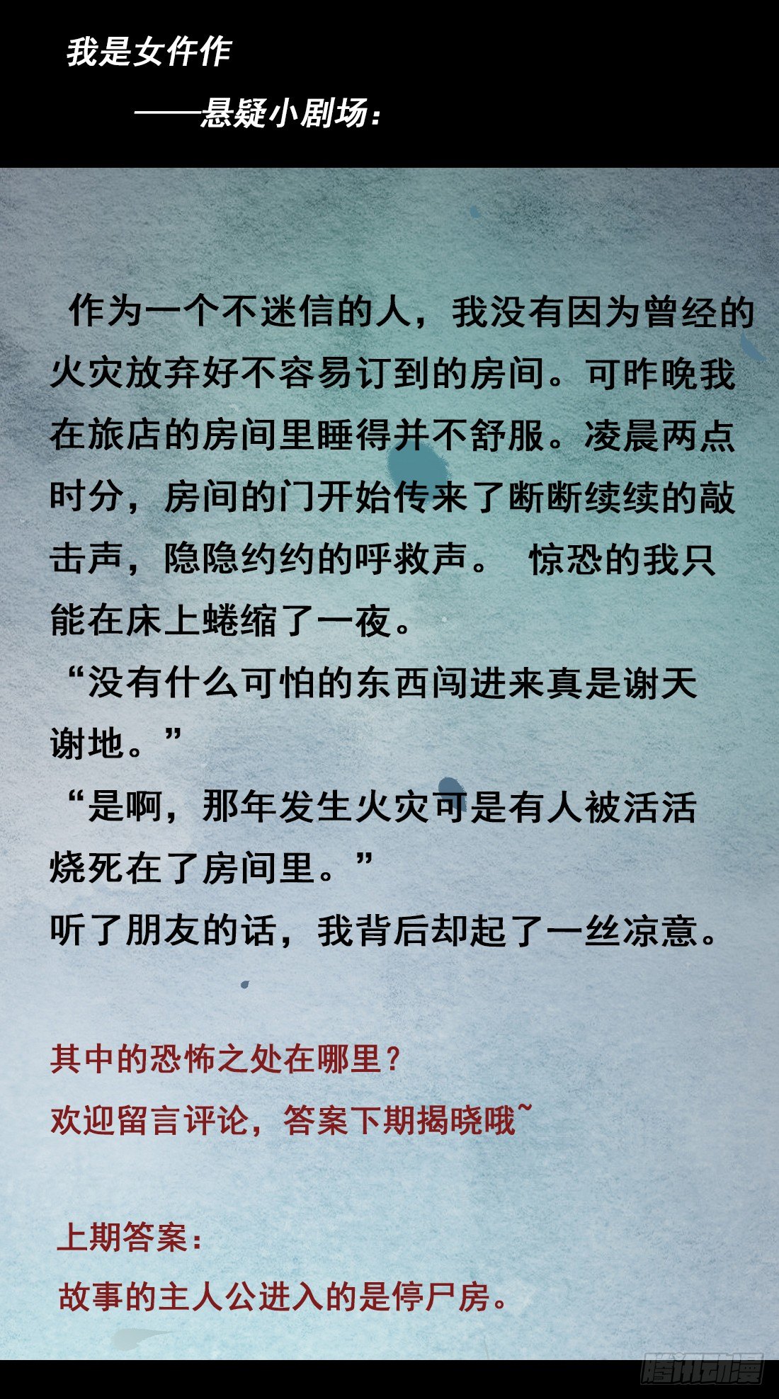 意料之外的犯罪95