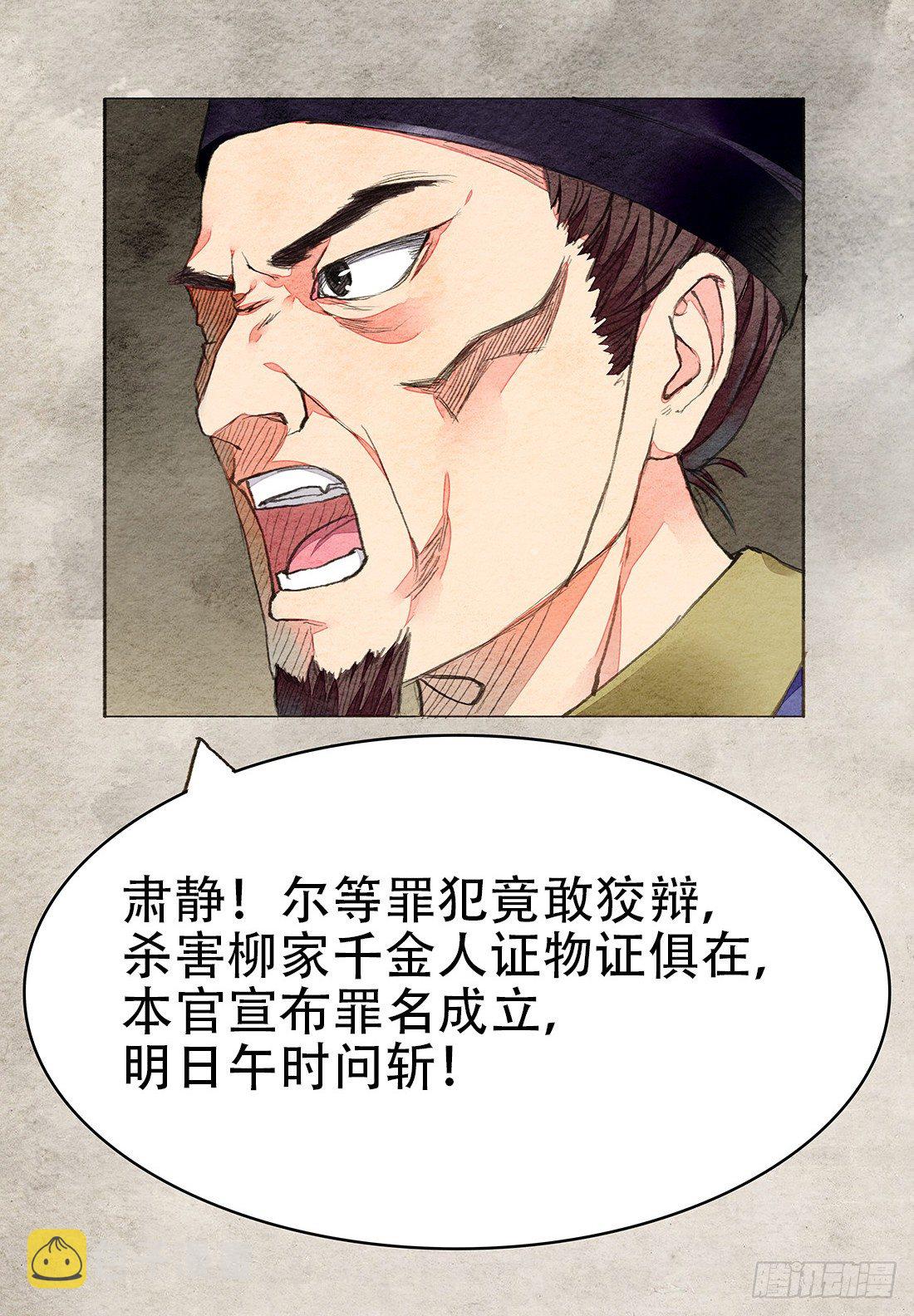 我穿越到了凶案现场？！40