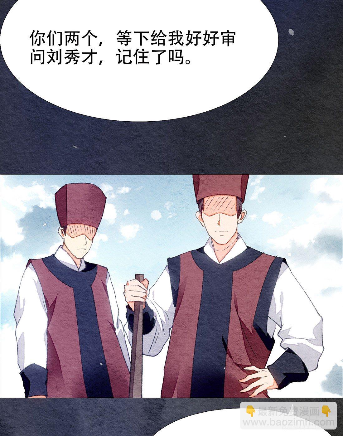 意料之外的犯罪85