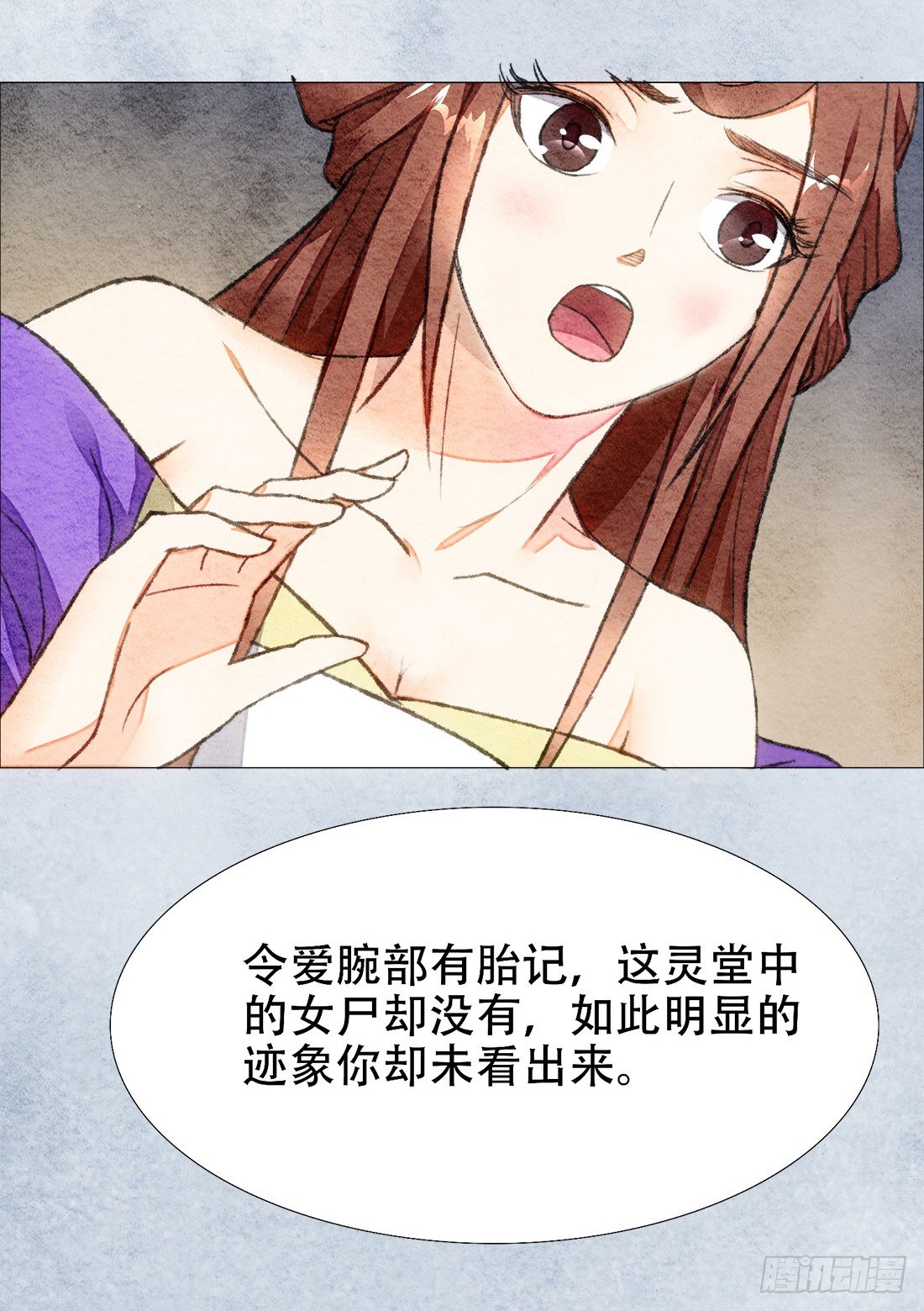 死者不是她！41