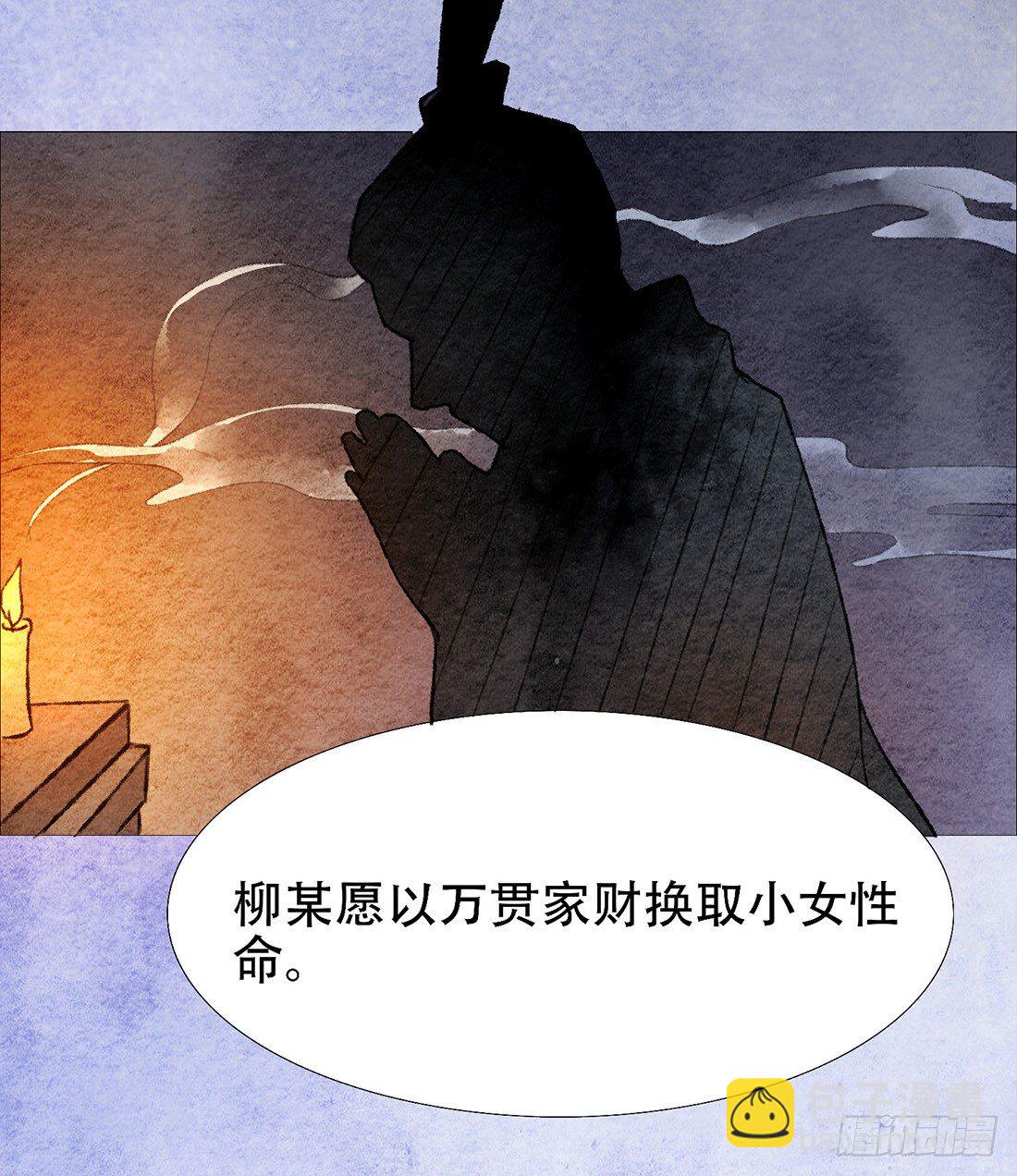 死者不是她！82