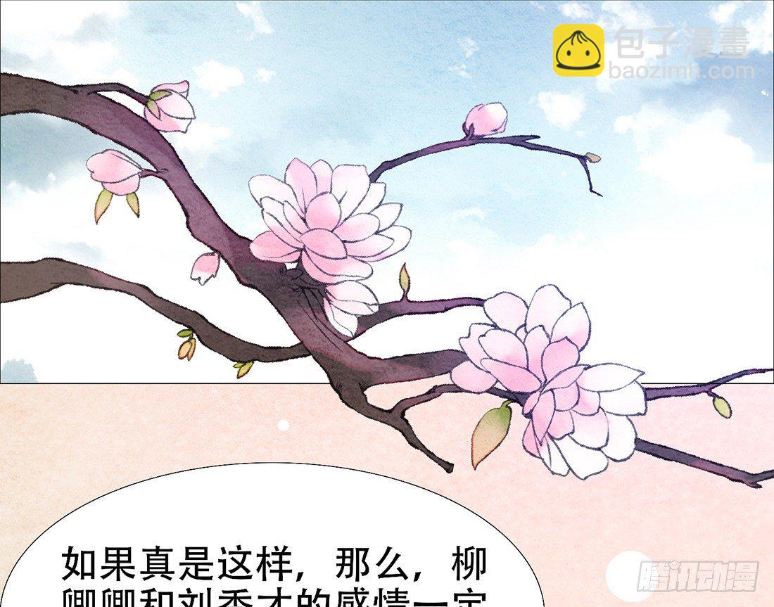 意料之外的犯罪35