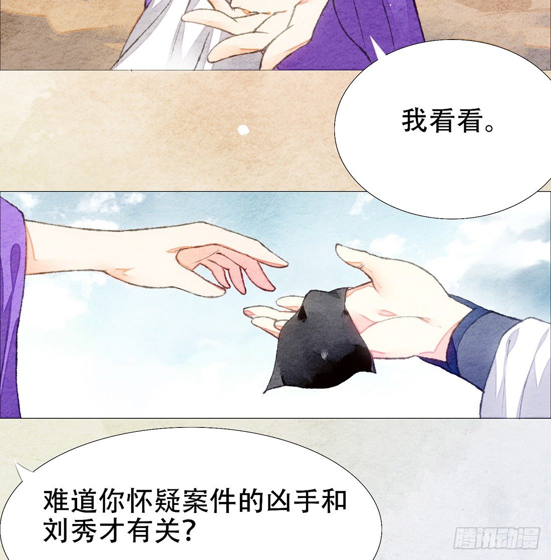 意料之外的犯罪31