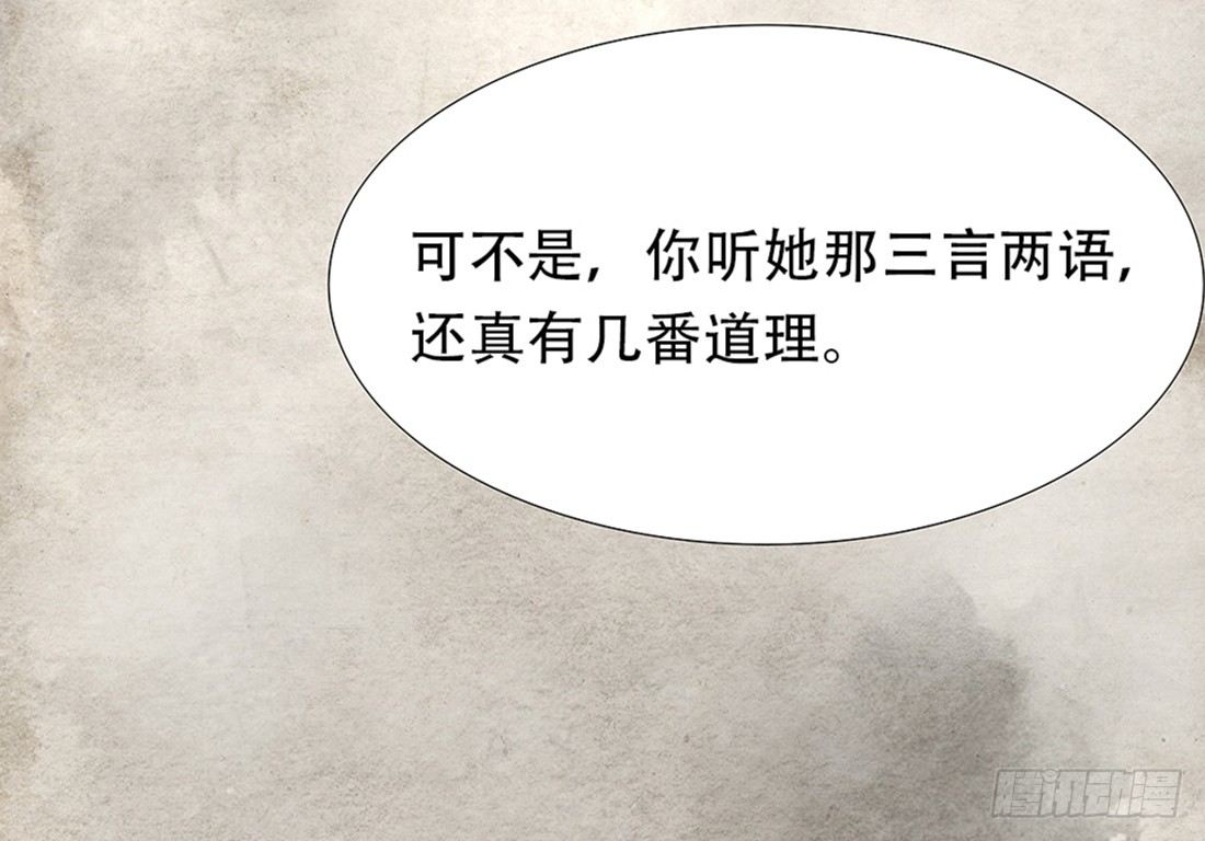 我穿越到了凶案现场？！52